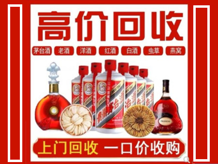 扶绥回收名酒