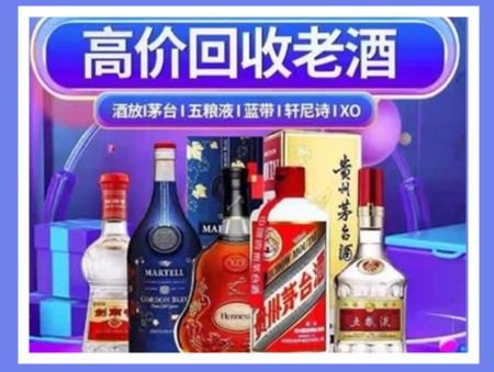 扶绥老酒回收店