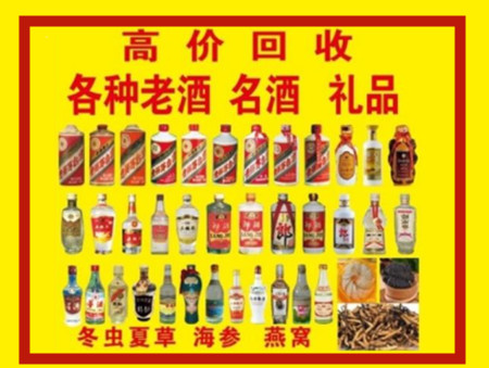 扶绥回收名酒店